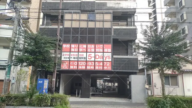 Orig 白木原 31 毎日個別塾5 Days 白木原校 1