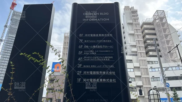 orig_五反田_1_進学個別指導のtomas（トーマス）_大崎校_3