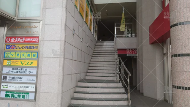 Orig 二日市 1475 個別指導エコール 二日市教室 2