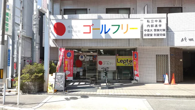 59513 ゴールフリー上本町教室 1