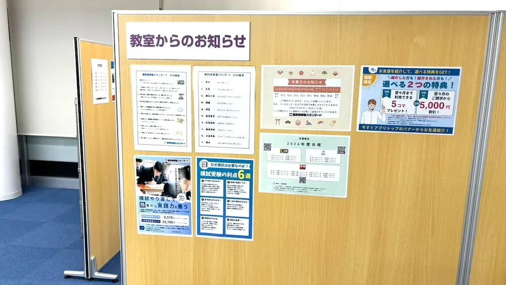 10039_個別指導塾スタンダード 立山教室_教室内