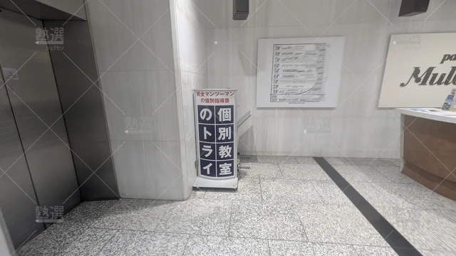 Orig 名古屋 296 大学受験予備校のトライ 名古屋駅本校 5