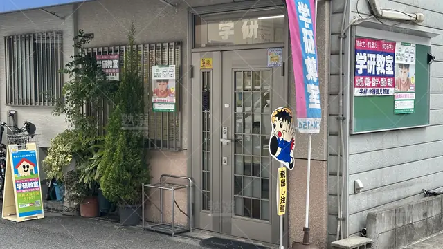 orig_今福鶴見_77_学研教室_今福鶴見教室_2