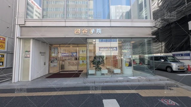 Orig 名古屋 112 四谷学院 名古屋校 1