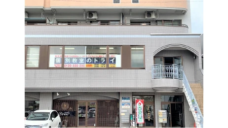 61258_個別教室トライ 小山駅前校_外観