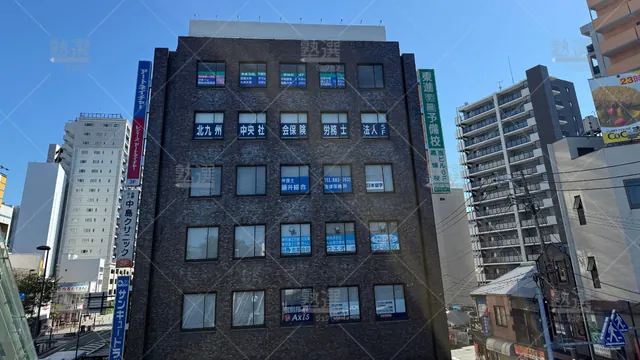 Orig 黒崎駅 23 東進ハイスクール／東進衛星予備校 東進衛星予備校 黒崎校 1