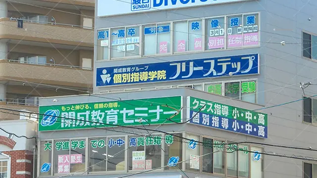 個別指導学院フリーステップ_58714_松原駅前教室_外観