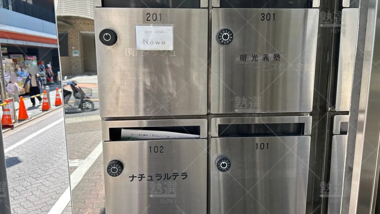 orig_三鷹_16_個別指導の明光義塾_三鷹中央教室 3