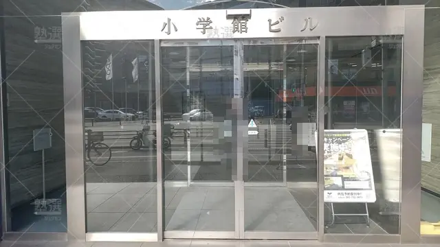 Orig 博多 21 個別教室のトライ 薬院本校 2