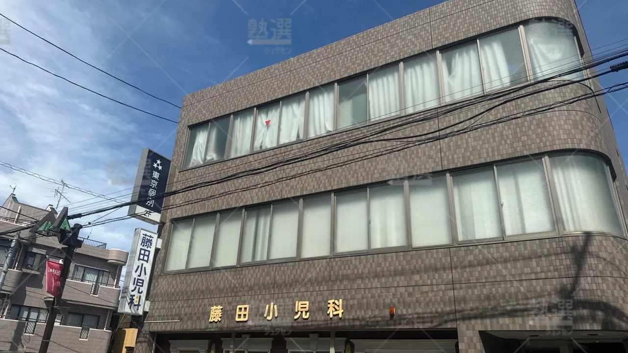 杉田 東京個別指導学院 杉田  1