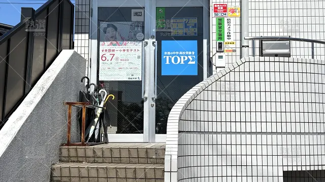 Orig 128 京進の中学・高校受験 Top∑ 55287 高蔵寺校 1 3