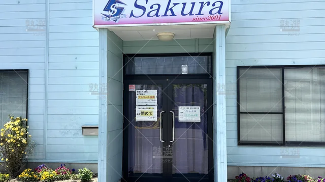 Orig 三河安城 1234 桜塾 安城校 2