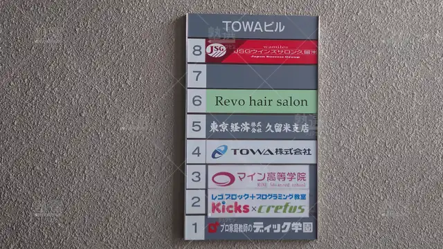 Orig 久留米 2852 ロボット科学教育 Crefus(クレファス) Kicks×crefus久留米校2