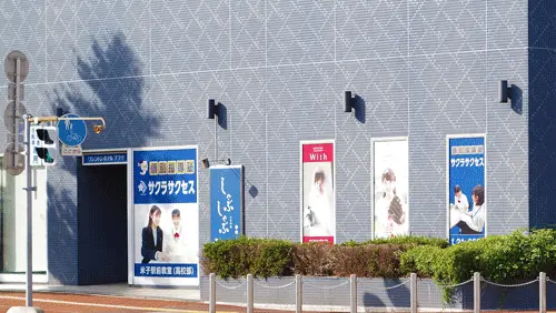 57045_個別指導塾サクラサクセス 個別指導塾 米子駅前教室高校部_外観