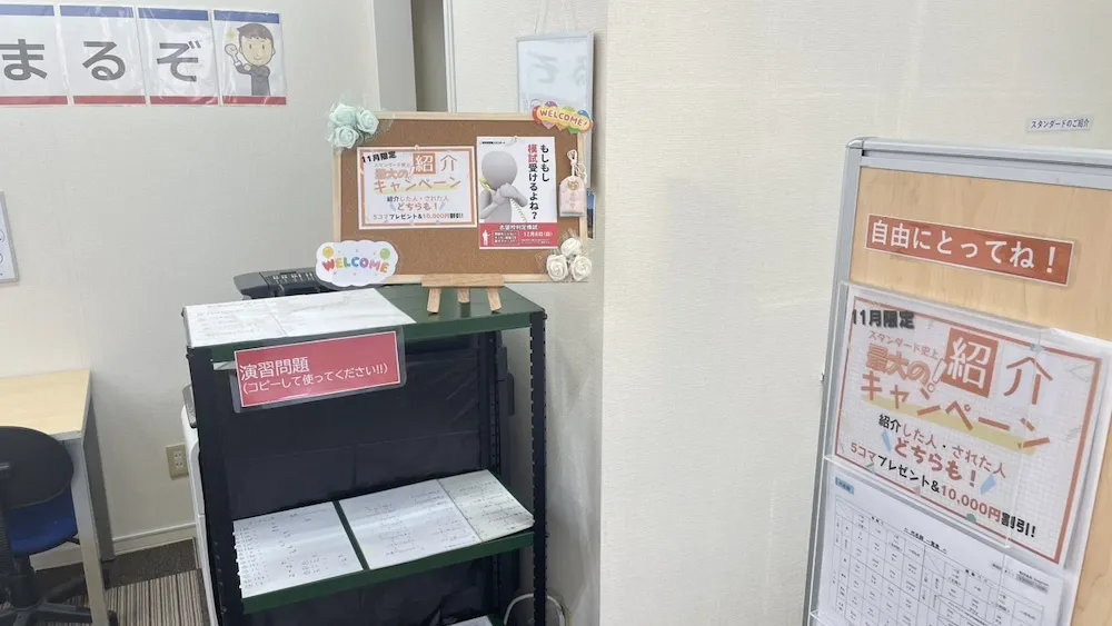 10396_行橋教室_教室内