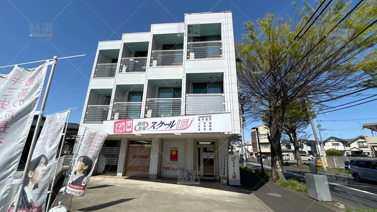 orig_秋津_18_スクールie_清瀬校_1