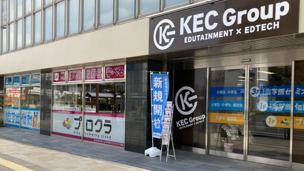 Kec個別・kec志学館個別_59358_八木教室_外観