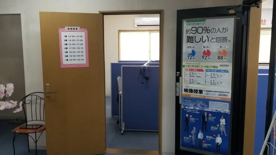 57044_個別指導塾サクラサクセス 個別指導塾 米子医大前教室_教室内