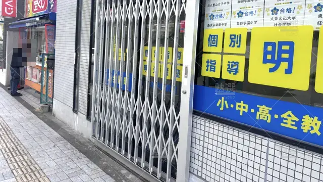 Orig 16 個別指導の明光義塾 60877 志木駅前教室 建物外観 2