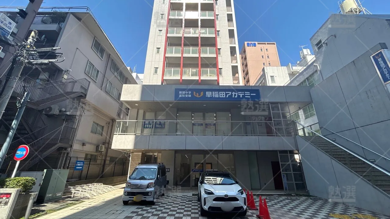 orig_国立_125_早稲田アカデミー_国立校 1