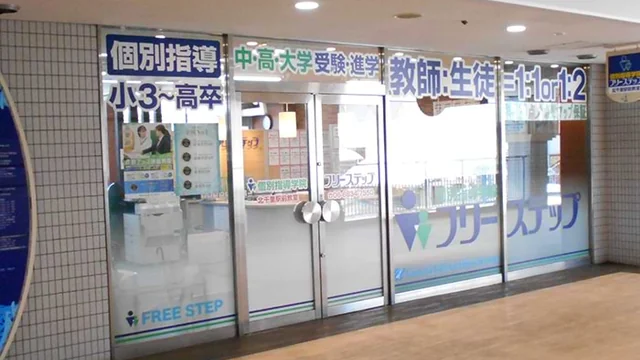 個別指導学院フリーステップ_58681_北千里駅前教室_外観