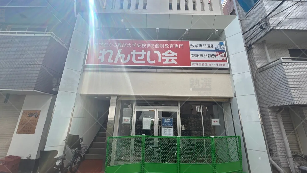 orig_西永福_2187_れんせい会_西永福駅前教室 1