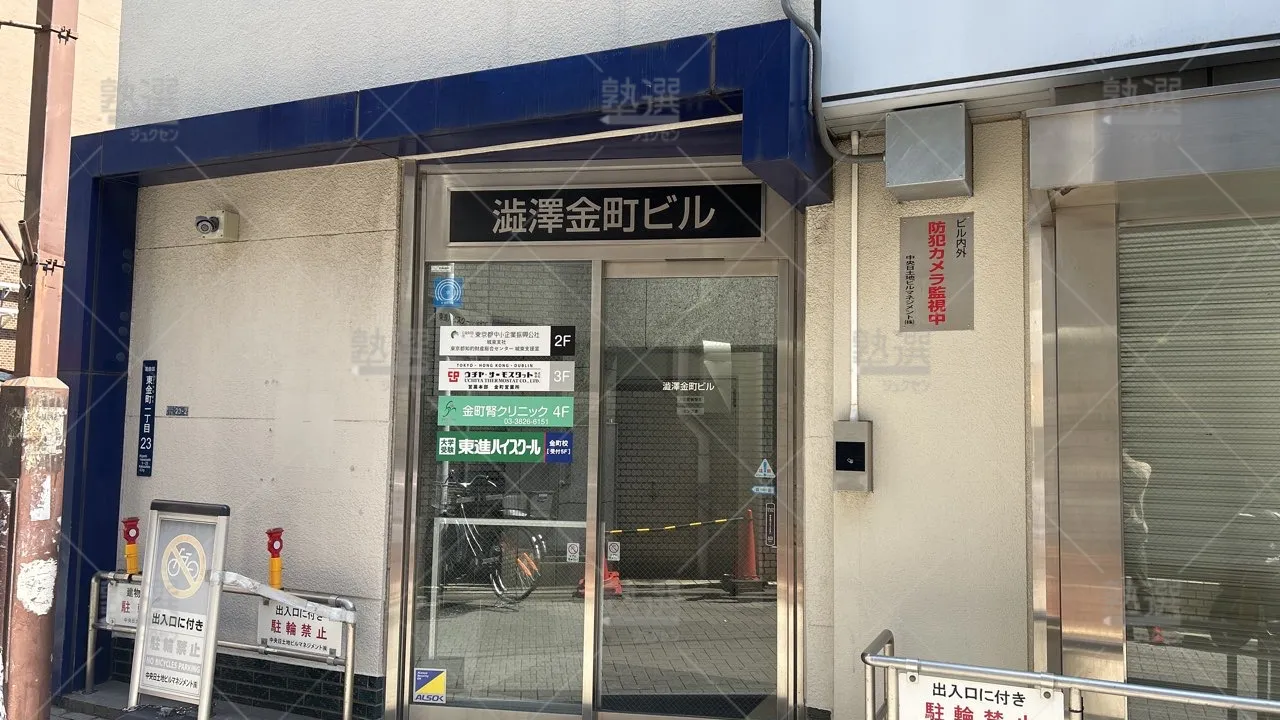 orig_金町_23_東進ハイスクール/東進衛星予備校_東進ハイスクール金町校2
