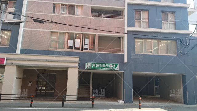 Orig 香椎 23 東進衛星予備校 Jr香椎駅前広場校 2