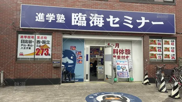 orig_王子_4_臨海セミナー 小中学部_王子校