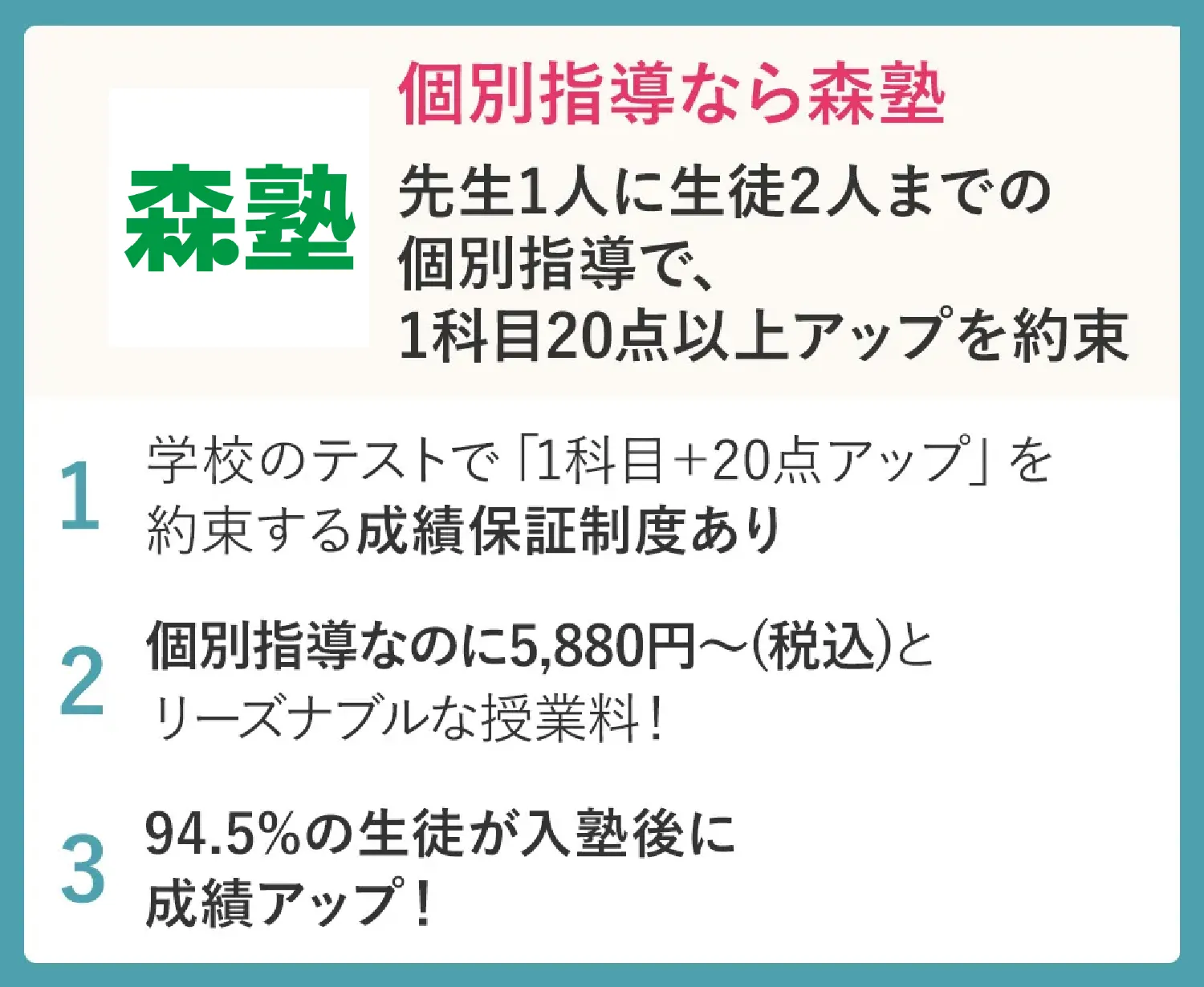 Morijuku Newlogo