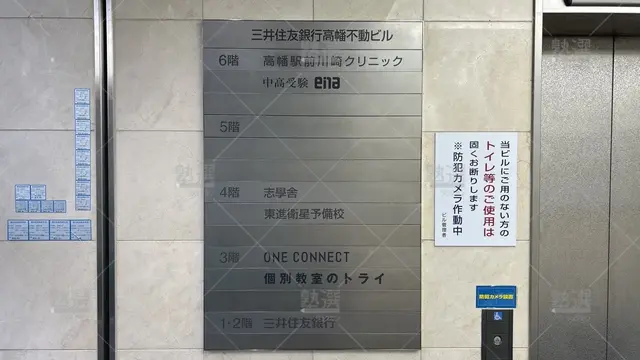 orig_高幡不動_23_東進ハイスクール／東進衛星予備校 東進衛星予備校_高幡不動校_3