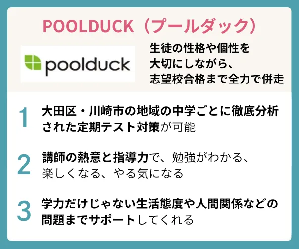Poolduck.logo2