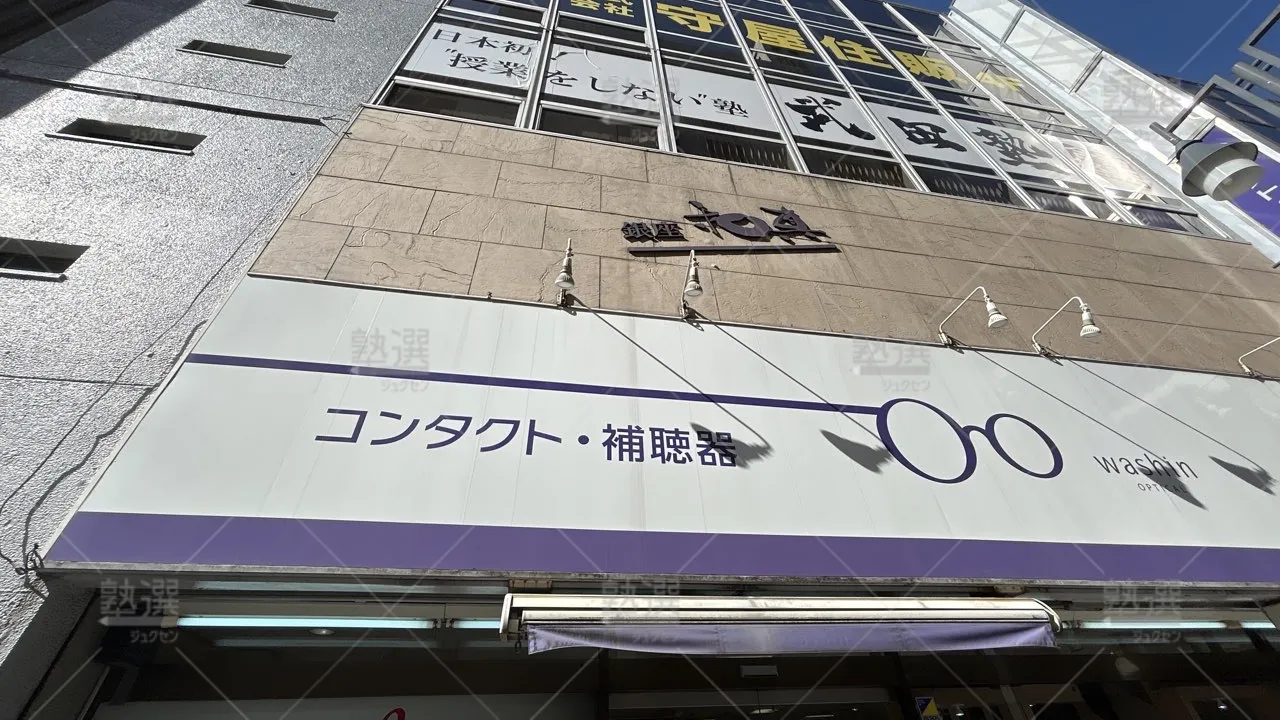 orig_北野_24_武田塾_八王子校_3