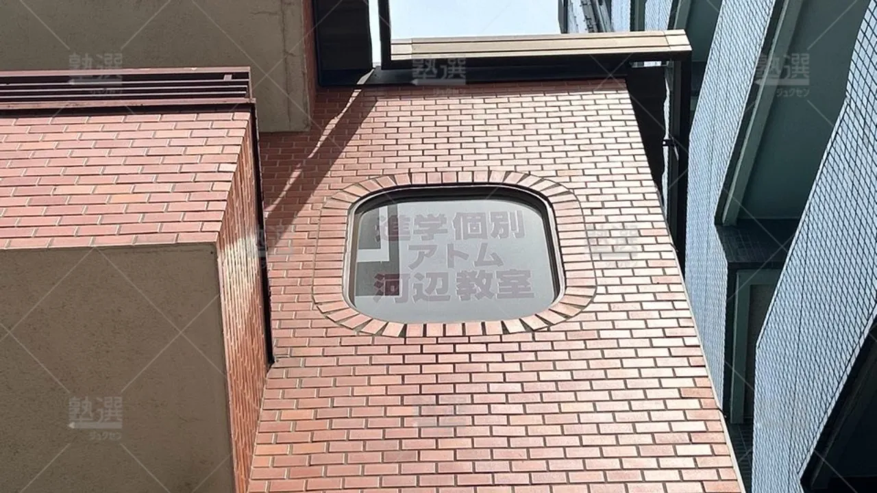 orig_河辺_143_個別指導塾 1対1のatom（アトム）_河辺教室_3
