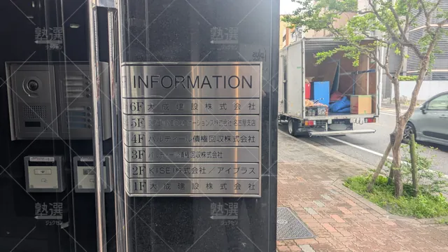 Orig 名古屋 1690 アイプラス 名古屋校 3