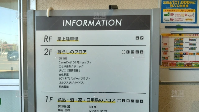 Orig 749 りんご塾 136804 コープさっぽろ平岡教室 1 2