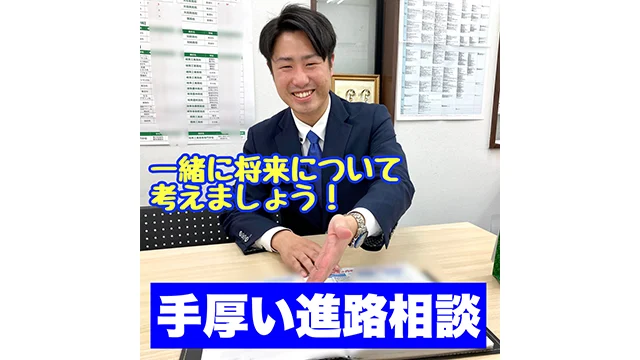 169 明海学院・明海ゼミナール Top 6