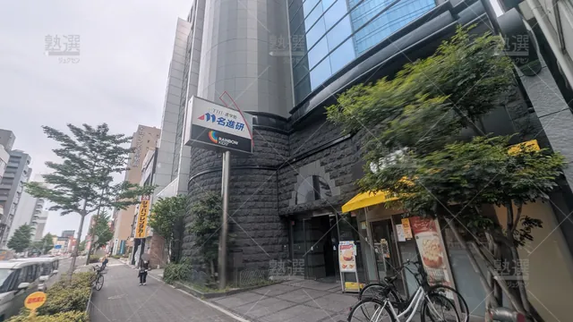 Orig 名古屋 89 名進研 高等部ｓ－ｉａｃｅ名駅校 01