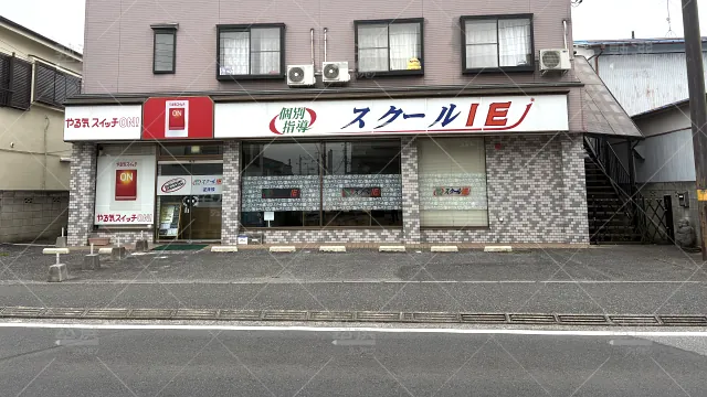 Orig 18 スクールie 134377 逆井校 1 1
