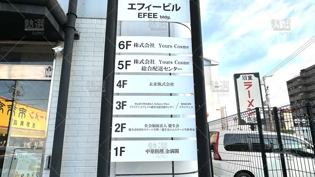 orig_北巽_1765_個別指導塾リライアンス_本校_4