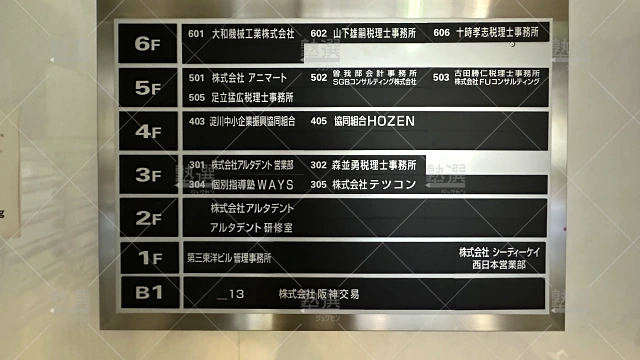 Orig 165 中高一貫校専門 個別指導塾ｗａｙｓ（ウェイズ） 62338 梅田教室 1 2