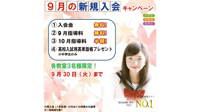 56 個別指導アップ学習会 Cp25924up