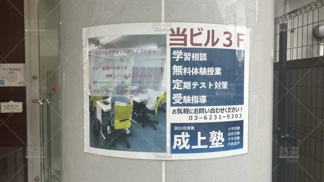 orig_曳舟_2009_成上塾_曳舟校_2