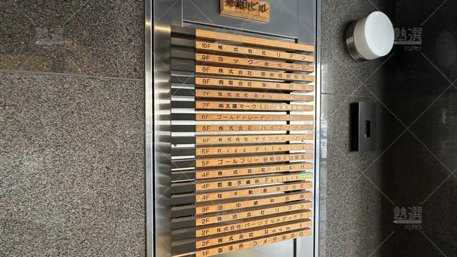orig_天満橋_54_成基の個別教育ゴールフリー_谷町四丁目教室_3