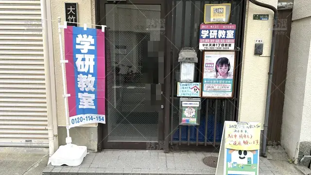 orig_南森町_77_学研教室_天満１丁目教室_2