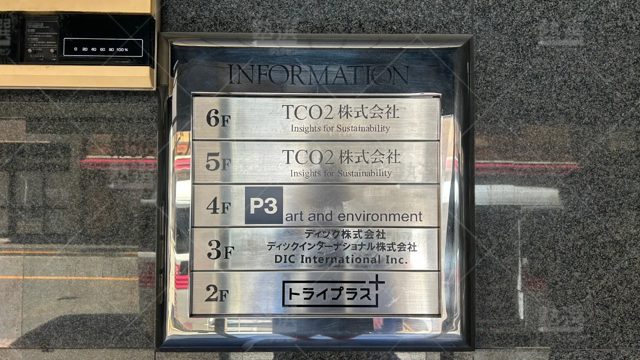 orig_神楽坂_22_個別指導塾トライプラス_牛込神楽坂校 3