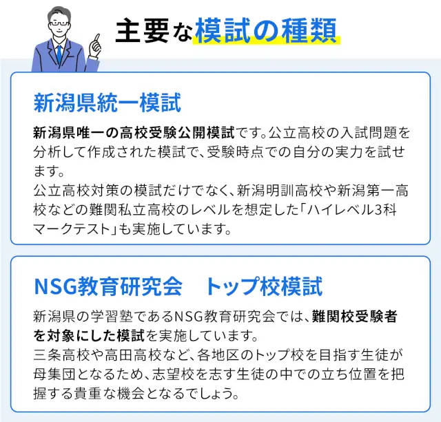 SEO Niigata 08