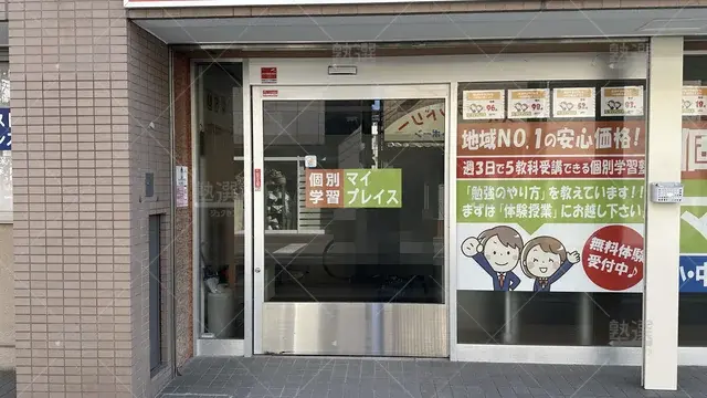 orig_喜連瓜破_552_個別学習マイプレイス_喜連西校_2