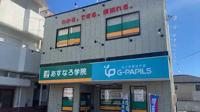 66882 あすなろ多賀城駅前校 外観1