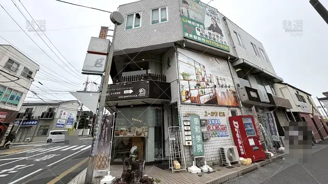 Orig 678 明和学院 69492 逆井駅前校 1 1